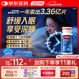 汤臣倍健 星好伴褪黑素(牛奶味)90片含B6改善睡眠助眠 奶香味 非gaba 
