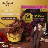 梦龙【王嘉尔推荐】梦龙醇巧杯浓郁黑巧克力冰淇淋冰激凌 69g*3杯
