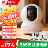 萤石CP1 1080P+双云台网络摄像机 2MP高清wifi家用 双向语音 水平全景 安防监控摄像头