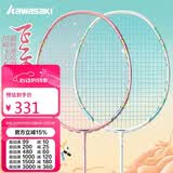 川崎（KAWASAKI）羽毛球拍对拍飞天 云霞粉(穿粉线)+ 白浅青 (白线/蓝线随机发)