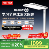 京东京造长颈鹿2 立式护眼灯学习灯全光谱普瑞灯珠 0蓝光台灯大路灯落地灯