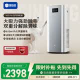 352空气净化器 宠物款猫毛净化器除菌吸毛除异味过敏原除尘螨甲醛 家用吸浮毛 X63 Pet 多宠适用