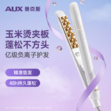 奥克斯（AUX）玉米夹板发根蓬松夹玉米须夹板负离子不伤发卷发棒高颅顶蓬松神器蓬松夹板垫发根烫发夹生日礼物 【2亿负离子护发+持久定型72h】蓬松夹板 40W小功率宿舍放心用
