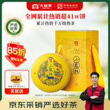 大益TAETEA茶叶普洱茶熟茶 小龙柱饼茶礼品礼盒357g*5饼 品质口粮茶