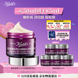 科颜氏（Kiehl's）紫玻A面霜50ml 紧致提拉淡纹修颜霜护肤品礼盒 母亲节礼物