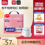 舒比奇（Suitsky）维EPro敏感肌纸尿裤XXL32片添加护臀乳霜精华新生儿婴儿尿不湿