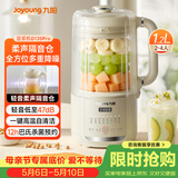 九阳（Joyoung）豆浆机1.2L隔音罩轻音降噪破壁机巴氏杀菌预约可做奶昔米糊升级全自动多功能料理机DJ12X-D135Pro