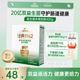 飞鹤1962金装益生菌牛奶粉400g中老年奶粉高蛋白维生素送父母
