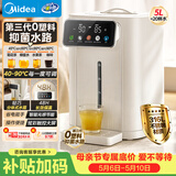 美的（Midea）电热水瓶烧水壶母婴级316L不锈钢内胆家用5L大容量【抖音SP30-Ypro升级款】可拆冲奶神器11FPro