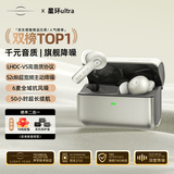 籁特易耳【八仓现货】星环Ultra蓝牙耳机入耳式真无线HiFi高音质主动降噪超长续航游戏音乐运动耳机 芽灰【千元音质丨深空降噪】 LDAC/LHDC-双版本