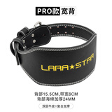 劳拉之星LS0852牛皮健身腰带深蹲健身运动护腰男女举重训练硬拉力量举 PRO款/宽背【黑色】双层牛皮 M 推荐腰围/80-90cm 腰带长110cm