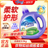 芭菲 倍柔配方洗衣液6斤 衣物柔软留香强效去污深层洁净