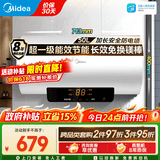 美的（Midea）储水式电热水器电60升家用大水量速热一级能效节能省电长效免换镁棒2200W速热安全防电墙X1/JE4Pro 50L 2200W 【爆款全新升级】85%热水输出率 X1