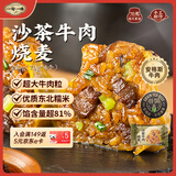 一旬一味沙茶牛肉烧麦280g共4只 儿童糯米烧卖 速冻早饭早餐