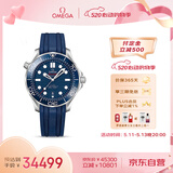 欧米茄（OMEGA）瑞士手表 海马系列300机械表210.32.42.20.03.001 520礼遇季