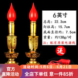 七宝莲 LED电池蜡烛灯烛台家用插电供灯佛灯观音财神爷灯佛前长明灯 一对 6英寸单亮款/对