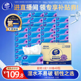 维达（Vinda）抽纸 超韧3层130抽*48包S码 湿水不易破 餐巾纸 纸巾卫生纸 整箱