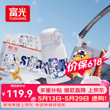 富光儿童保温杯壶304男女带吸管双盖赠杯套上学小学生水杯子白色550ml