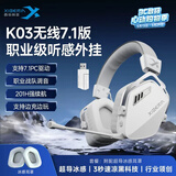 西伯利亚（XIBERIA）K03S【左梓轩小叮当推荐】2.4G无线游戏电竞耳机头戴式四模电脑吃鸡耳麦电量可视化fps听声辨位 冰川白7.1版+冰感耳罩|边充边玩|支持驱动