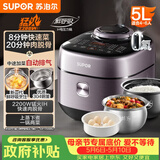 苏泊尔（SUPOR）IH鲜呼吸电压力锅5L 2200W猛火0涂层球釜8min速菜智能电饭煲高压锅SY-50FH5998Q