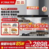 方太（FOTILE）欧式油烟机燃气灶 EMC2A顶吸式抽吸油烟机灶具套装 厨房烟灶套装 【两件套】烟机+5.2KW猛火换装灶TX22