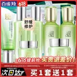 百雀羚（PECHOIN）套装 水嫩倍现补水礼盒 保湿锁水洗面奶爽肤水乳液护肤化妆品官方 【舒缓保湿】（洁面+水+乳+眼霜）+精华水乳+面霜