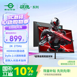 泰坦军团27英寸双侧入光屏2K 275Hz HDR400 DyDs0.5ms 耳机挂架 OSD桌面软件 硬件低蓝光电竞显示器KG277S