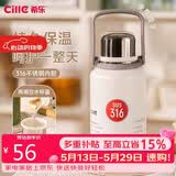 希乐（cille）保温杯大容量男女户外露营便携茶杯手提杯子双饮水杯雪球白