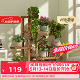 安尔雅松木花架子客厅阳台多肉植物多层组装花台现代简约置物架花摆架