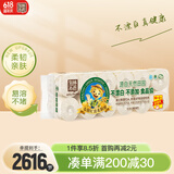 泉林本色有芯卷纸 3层218节*12卷卫生纸厕纸卷筒手纸不漂白健康本色实惠装