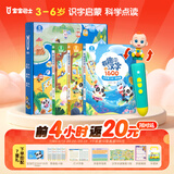 宝宝巴士jojo点读笔幼儿早教机1-3岁儿童启蒙绘本玩具睡前故事机生日礼物 点读笔4-6岁【识字启蒙_进阶版】