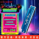 东方鼎（EAST TOP） 蓝调12孔FALA布鲁斯金属琴格口琴蓝色F1201S 