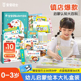 宝宝巴士jojo点读笔1-3岁早教幼儿英语点读书绘本可用宝宝儿童玩具学习机 1-4岁【启蒙认知_基础升级版】369元