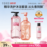 半亩花田【孙颖莎同款】洗发水沐浴露套装控油蓬松清洁持久留香洗沐组合