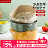 美厨（MAXCOOK）洗菜篮沥水篮 塑料双层洗菜盆盆筛盆子滤水篮 1盆1筛灰白MCPJ7729