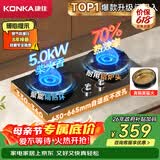 康佳（KONKA）燃气灶液化气双灶家用 5.0kW液化气70%热效铝炉头台嵌两用 可调底盘内铜火盖上门安装 JZY-KEF78