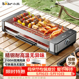 小熊（Bear）烤肉锅电烤盘电烤炉家用电烧烤炉烤串烤肉一体无浓烟全机可拆洗2100W双烤网烤盘DKL-G21P1