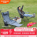沃特曼Whotman 四档折叠躺椅户外折叠椅露营午休沙滩懒人椅阳离子77676