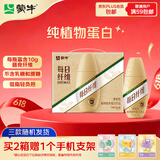 蒙牛每日纤维燕麦奶原味谷物浓浆250ml*6瓶 膳食纤维送礼盒装新老包装