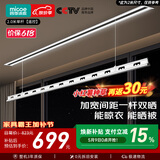 四季沐歌（MICOE）四季沐歌隐形电动晾衣架隐藏式晾衣架阳台自动升降智能晾衣机S10