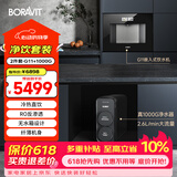 BORAVIT嵌入式饮水机制冰机 管线机 净水器嵌入式家用直饮机 厨房净水机 RO反渗透超滤冷热饮水机纯水机 【嵌入式饮水机+厨下净水器】