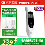 AVENT飞利浦新安怡 医用精准婴儿童耳温枪计温度计老人幻夜黑FC-IR106