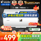海尔（Haier）出品限时补贴热水器电热水器家电50升/60升/80升免费上门安装洗澡速热储水式卫生间海尔出品统帅 60L 2200W 机械款/防电墙/租房优选