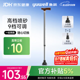 鱼跃（yuwell）老人拐杖YU821B四脚助行器铝合金轻便伸缩手杖棍登山杖四脚防滑