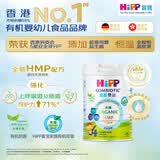 喜宝（HiPP）有机港版HMP母乳益生菌+益生元儿童奶粉 4段800g 效期27年8月