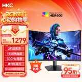 HKC 27英寸2K高清300Hz硬件低蓝光1500R曲面HVA快速液晶HDR400电竞游戏HDMI2.1电脑显示器猎鹰SG27QEC