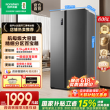 容声608升对开双开门大容量电冰箱超薄嵌入式家用离子净味一级节能效双变频风冷无霜以旧换新 国家补贴 容声608L离子除菌净味雷达感温