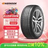 韩泰（Hankook）汽车轮胎 205/55R16 91W K115 AO 奥迪原厂认证 原配奥迪A3