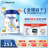 雅培港版心美力Similac 5种HMO婴幼儿配方奶粉3段（1-3岁）850g 6罐装