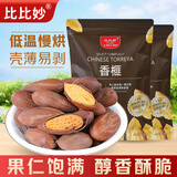 比比妙 新货香榧子诸暨枫桥特产坚果零食干果坚果炒货休闲食品 【1斤】净重：250g*2袋【品质】